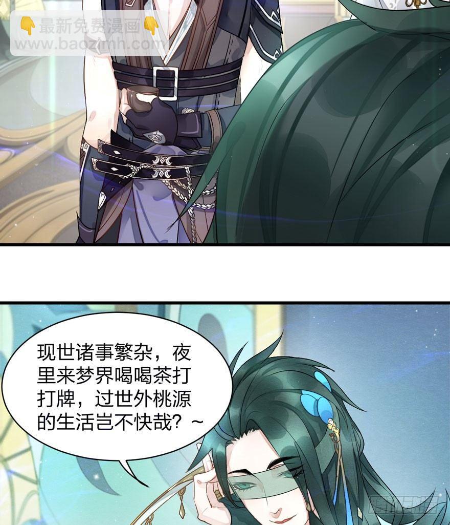 《梦塔之魇魂师》笑容逐渐吃豆人 第19页