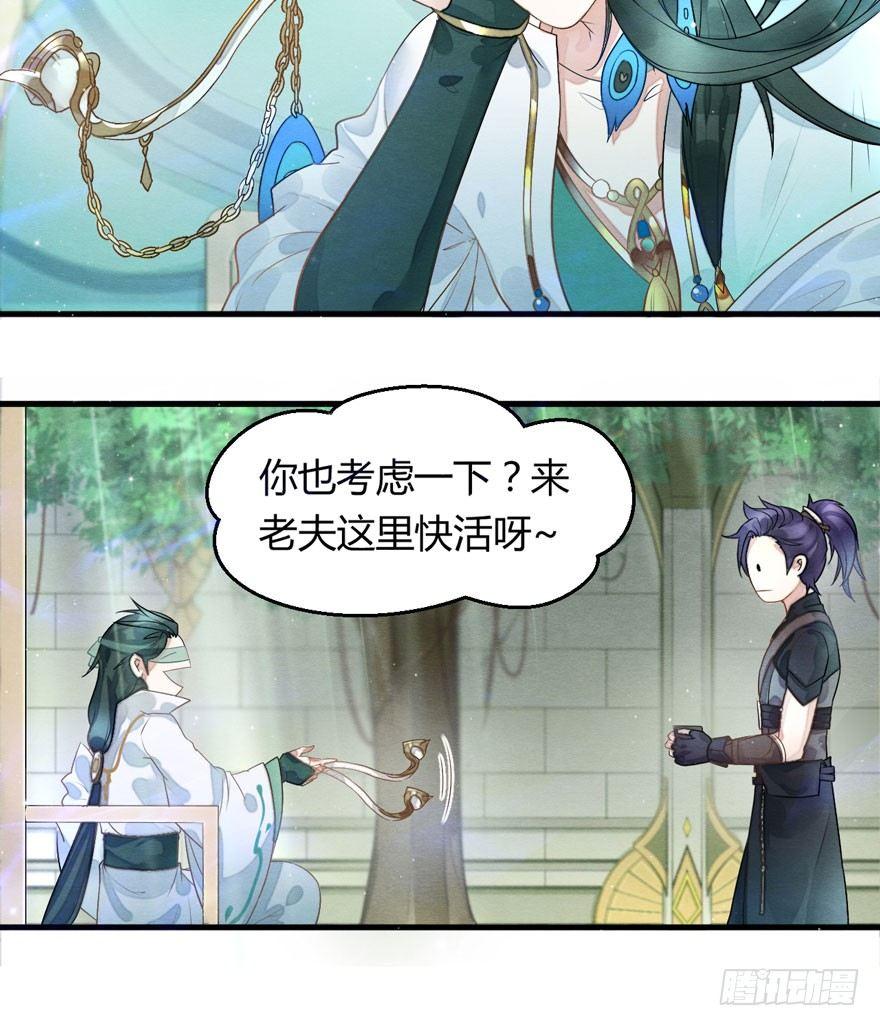 《梦塔之魇魂师》笑容逐渐吃豆人 第20页