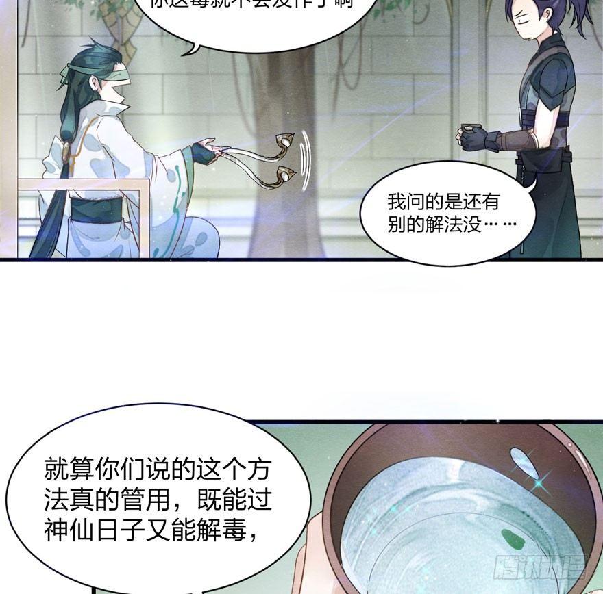 《梦塔之魇魂师》笑容逐渐吃豆人 第25页