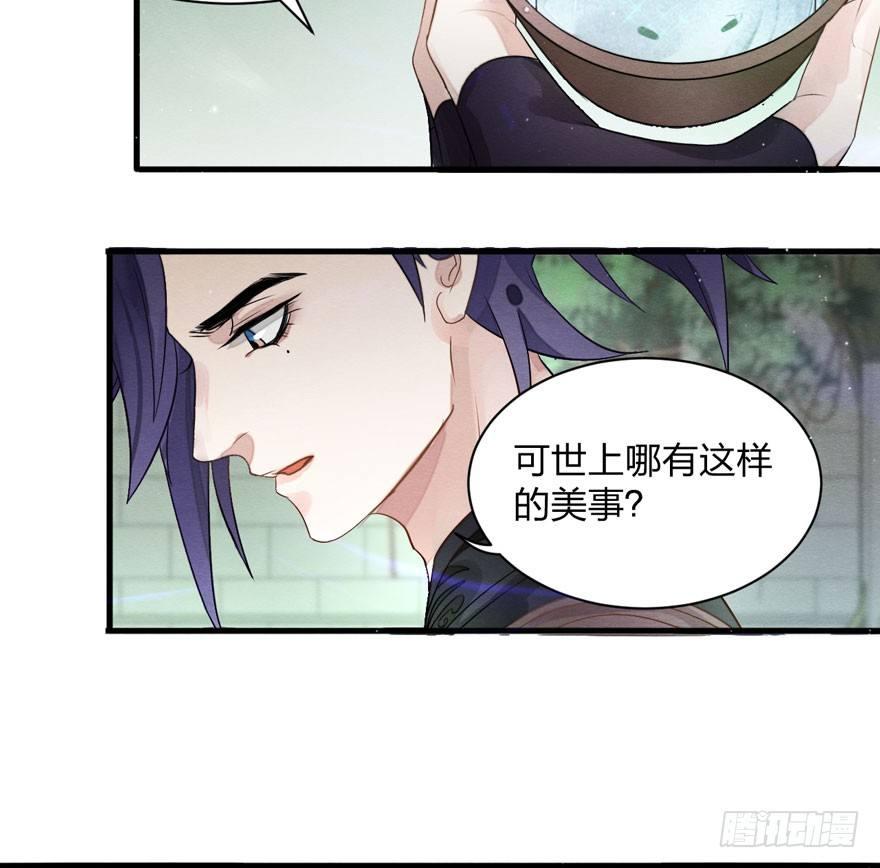 《梦塔之魇魂师》笑容逐渐吃豆人 第26页