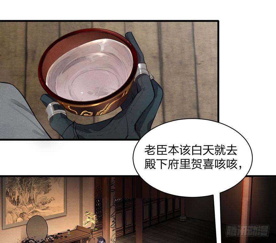 《梦塔之魇魂师》笑容逐渐吃豆人 第29页