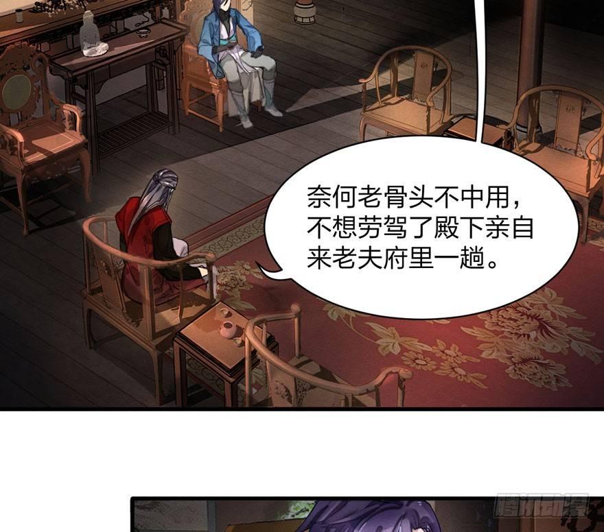 《梦塔之魇魂师》笑容逐渐吃豆人 第30页