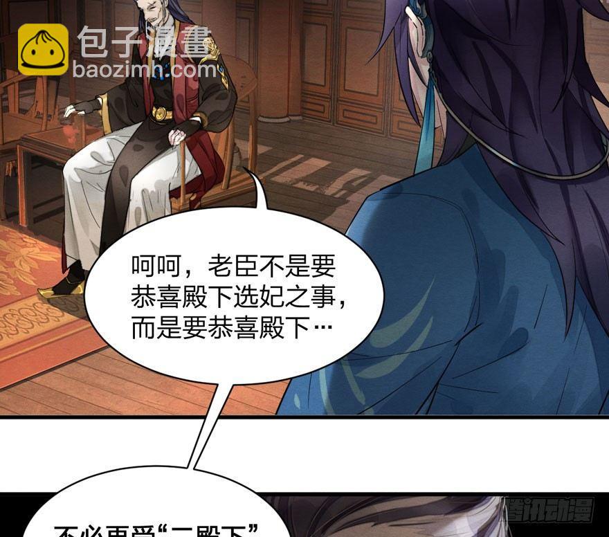 《梦塔之魇魂师》笑容逐渐吃豆人 第32页