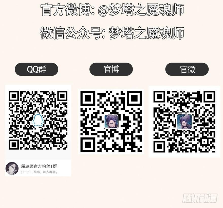 《梦塔之魇魂师》笑容逐渐吃豆人 第43页