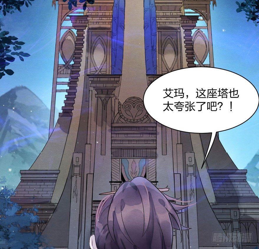 《梦塔之魇魂师》笑容逐渐吃豆人 第4页