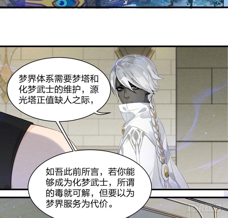 《梦塔之魇魂师》笑容逐渐吃豆人 第7页
