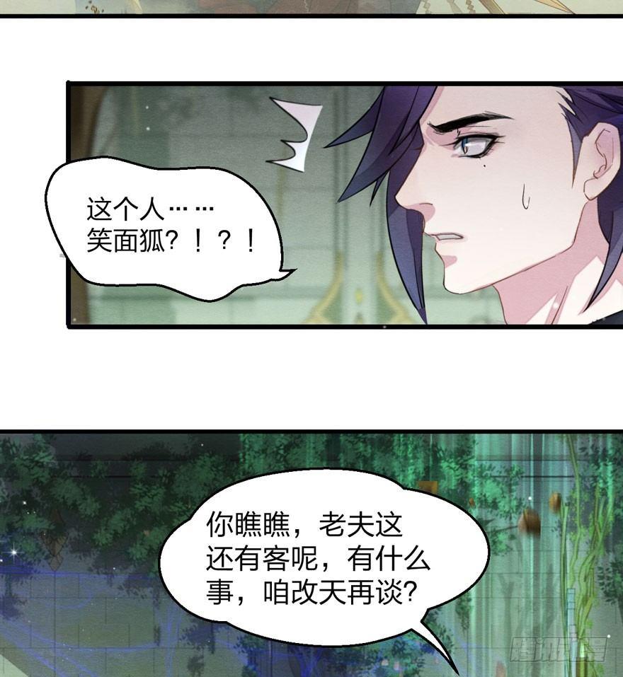 《梦塔之魇魂师》奶里奶气的太子哥哥你怕了吗 第11页
