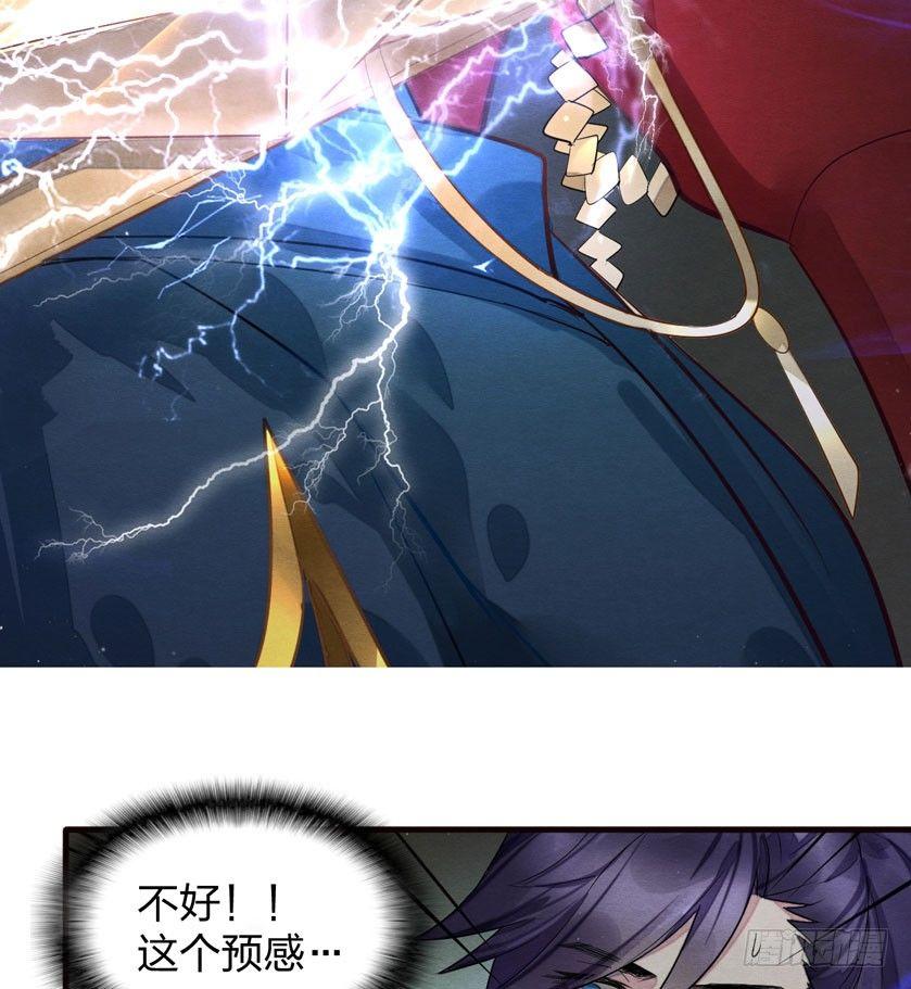 《梦塔之魇魂师》奶里奶气的太子哥哥你怕了吗 第28页