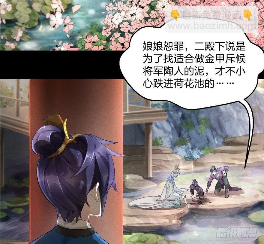 《梦塔之魇魂师》奶里奶气的太子哥哥你怕了吗 第2页