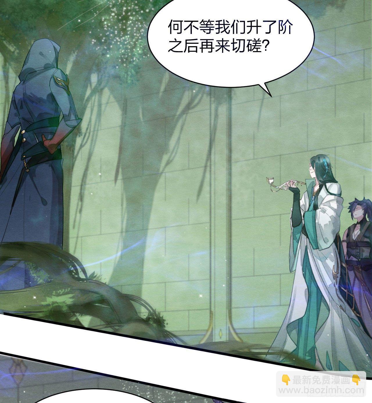 《梦塔之魇魂师》奶里奶气的太子哥哥你怕了吗 第38页