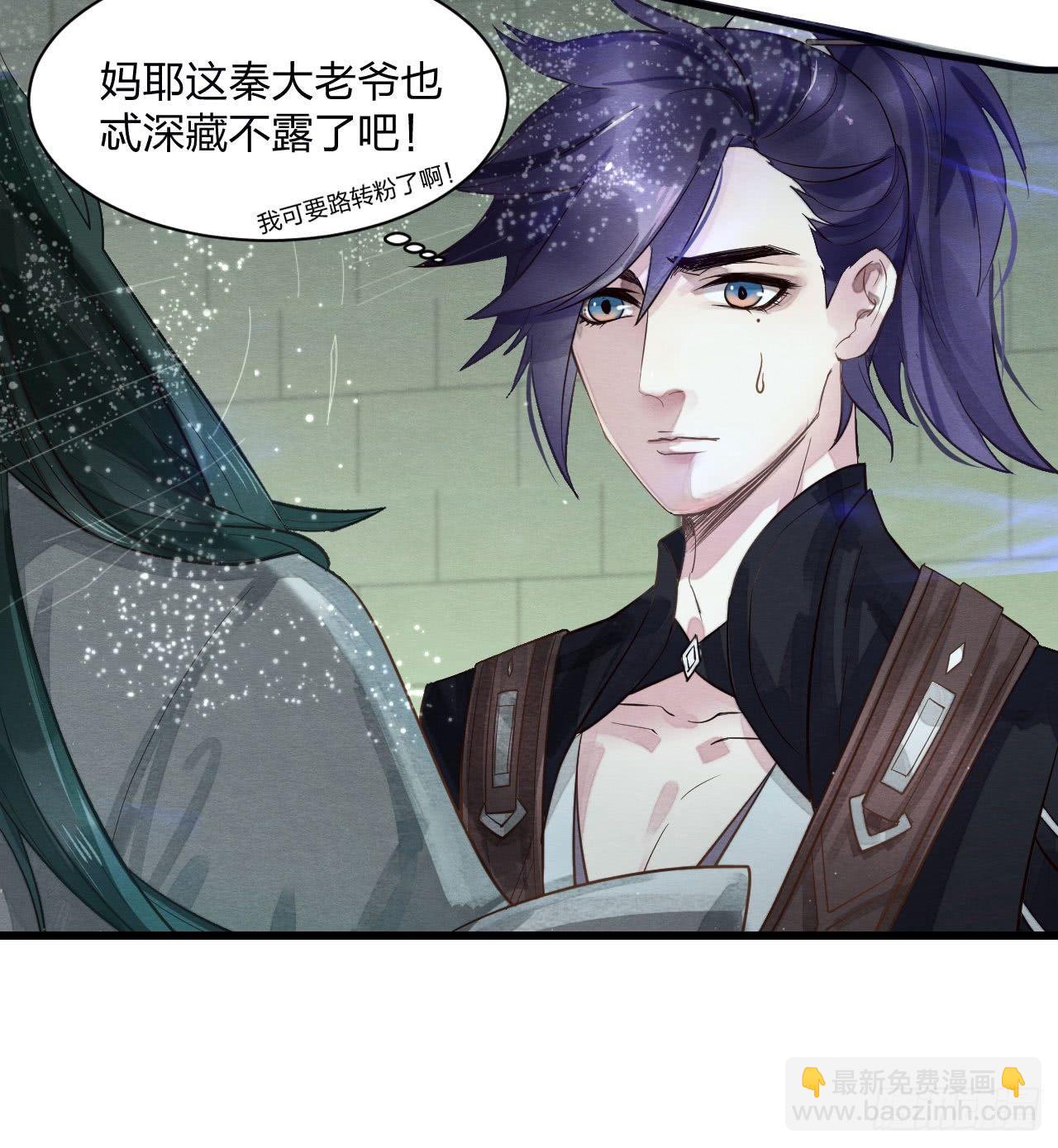 《梦塔之魇魂师》奶里奶气的太子哥哥你怕了吗 第39页