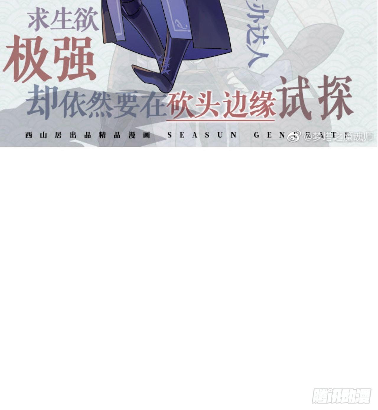 《梦塔之魇魂师》奶里奶气的太子哥哥你怕了吗 第42页