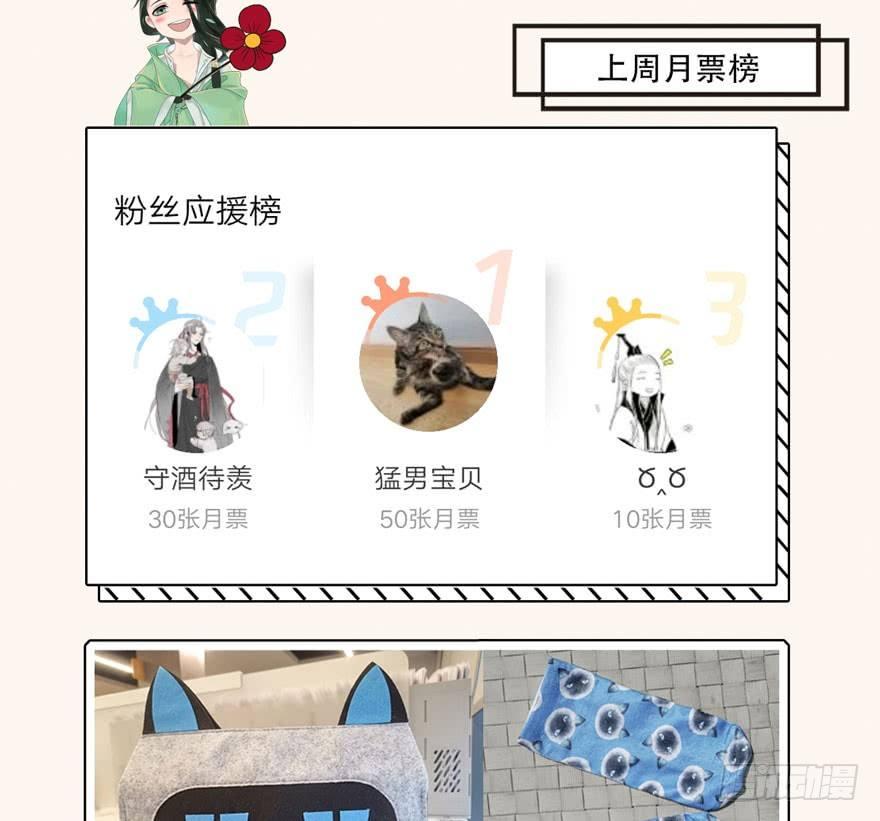 《梦塔之魇魂师》奶里奶气的太子哥哥你怕了吗 第47页