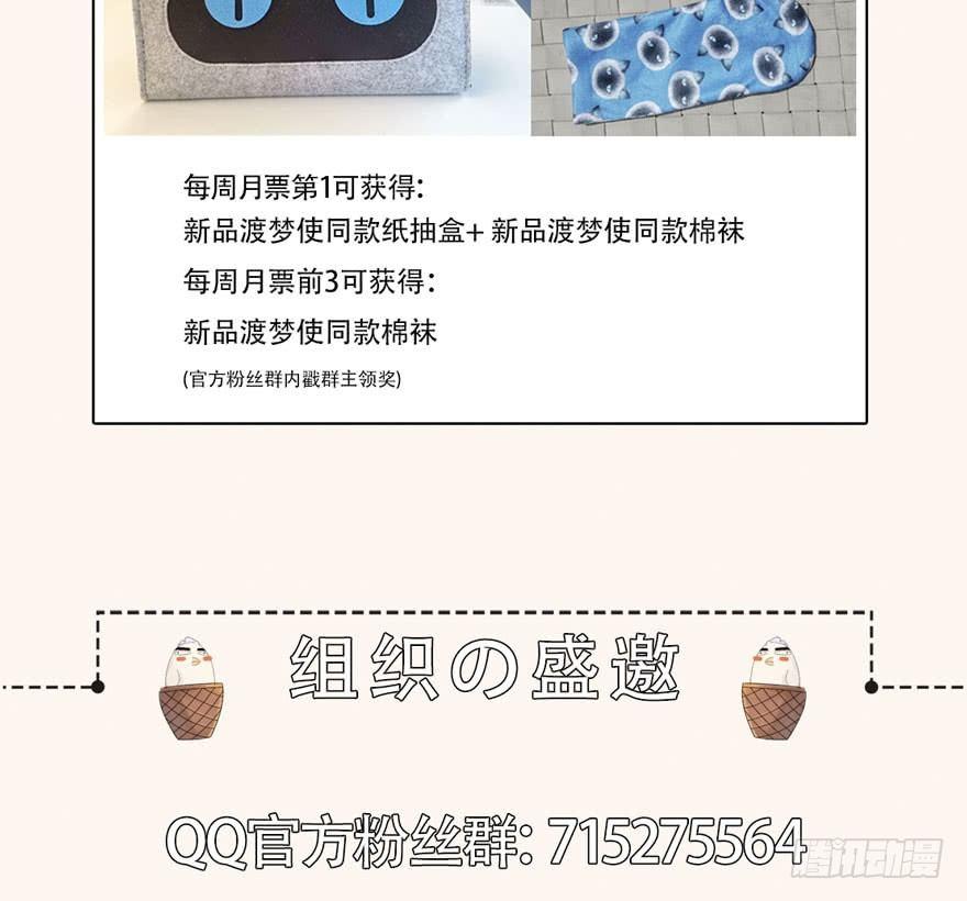 《梦塔之魇魂师》奶里奶气的太子哥哥你怕了吗 第48页