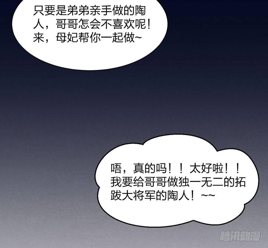 《梦塔之魇魂师》奶里奶气的太子哥哥你怕了吗 第6页