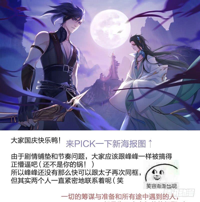 《梦塔之魇魂师》对决！神秘金发男子竟然是？！ 第1页