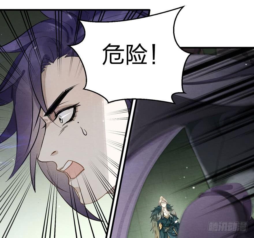 《梦塔之魇魂师》对决！神秘金发男子竟然是？！ 第21页