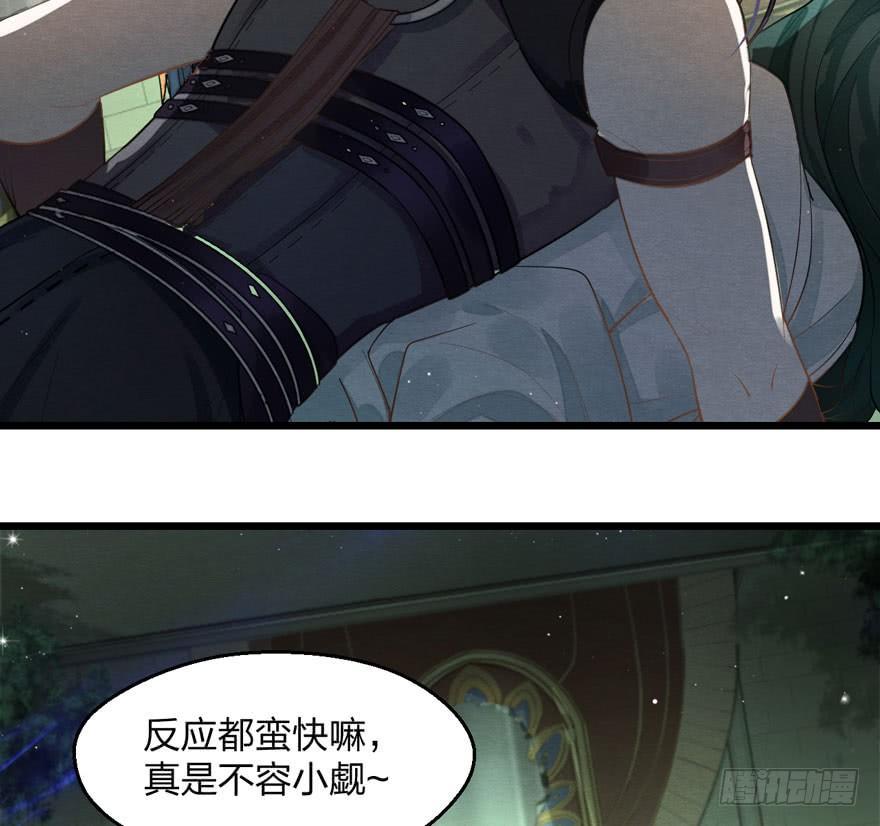 《梦塔之魇魂师》对决！神秘金发男子竟然是？！ 第25页