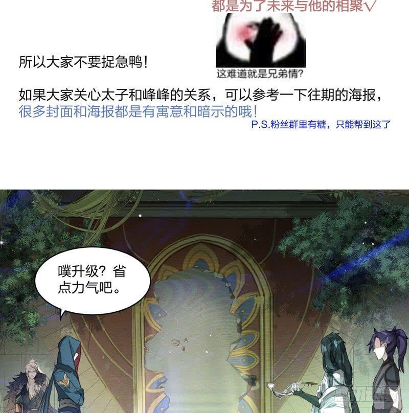 《梦塔之魇魂师》对决！神秘金发男子竟然是？！ 第2页