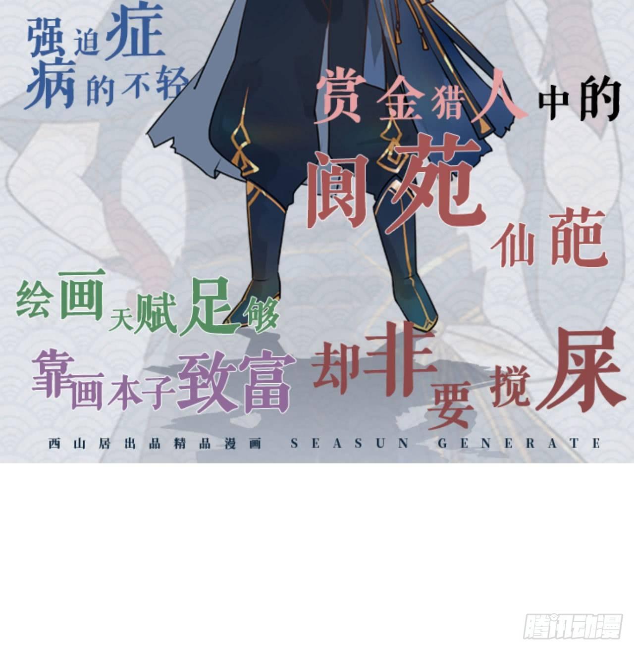 《梦塔之魇魂师》对决！神秘金发男子竟然是？！ 第39页