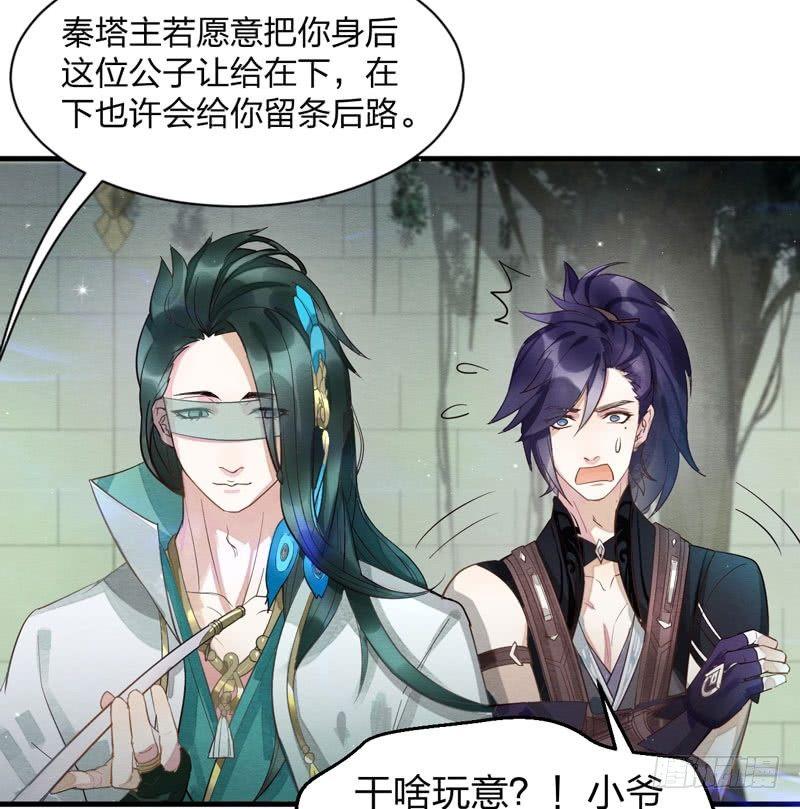 《梦塔之魇魂师》对决！神秘金发男子竟然是？！ 第4页
