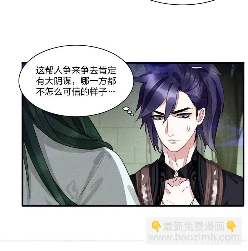 《梦塔之魇魂师》对决！神秘金发男子竟然是？！ 第6页