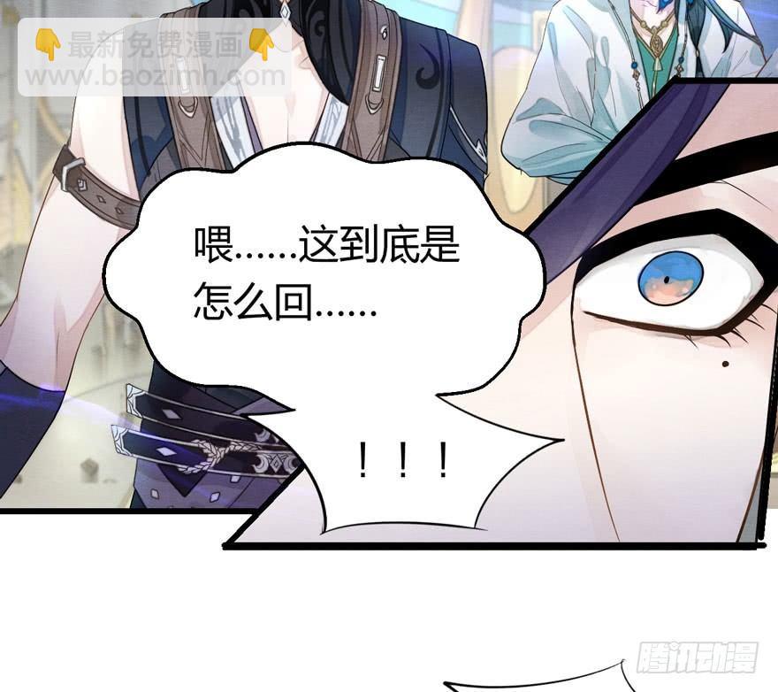 《梦塔之魇魂师》夜袭！总有“刁民”想害太子妃 第26页