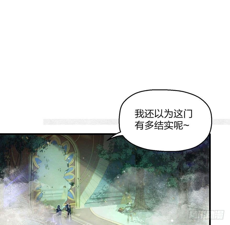 《梦塔之魇魂师》夜袭！总有“刁民”想害太子妃 第37页