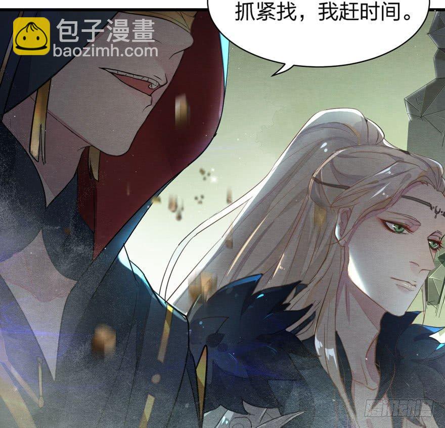 《梦塔之魇魂师》夜袭！总有“刁民”想害太子妃 第43页