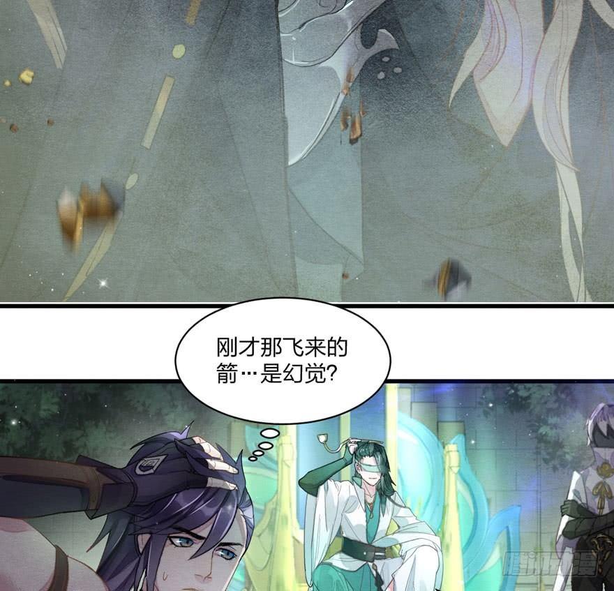 《梦塔之魇魂师》夜袭！总有“刁民”想害太子妃 第44页