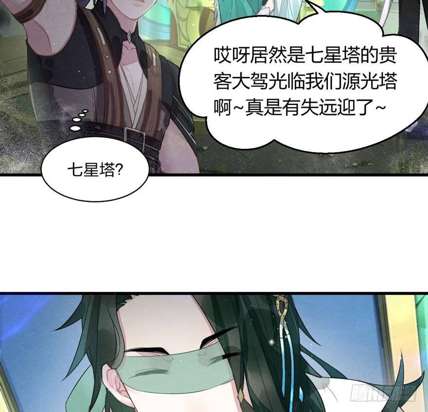 《梦塔之魇魂师》夜袭！总有“刁民”想害太子妃 第45页