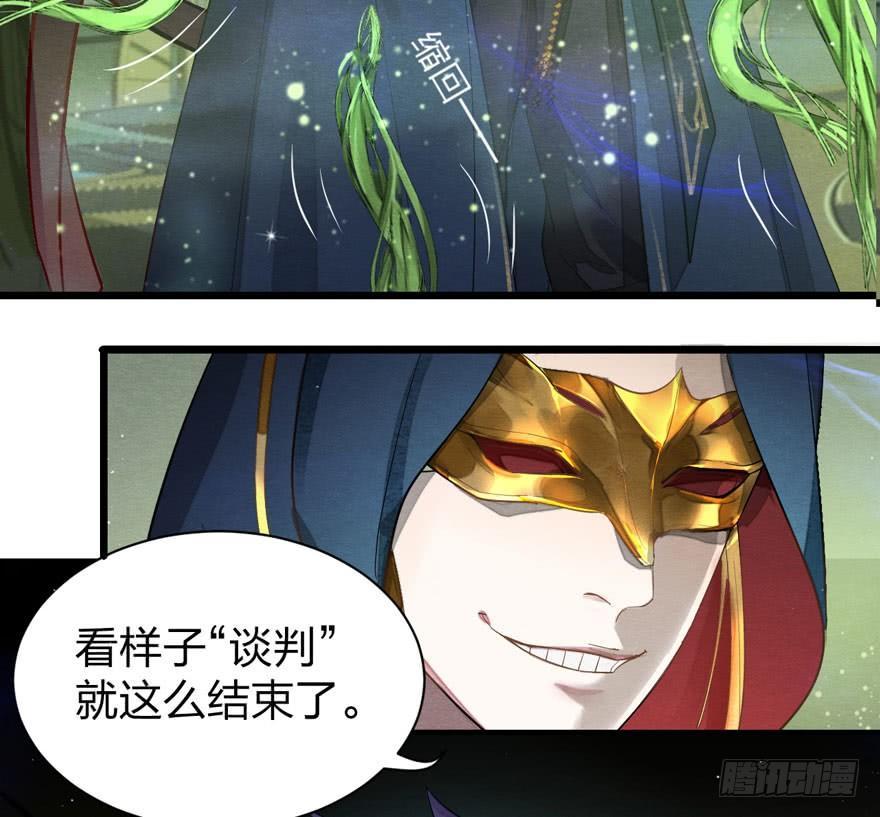 《梦塔之魇魂师》对决！神秘金发男子竟然是？！ 第13页
