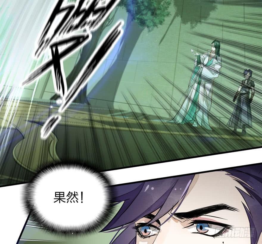 《梦塔之魇魂师》对决！神秘金发男子竟然是？！ 第17页