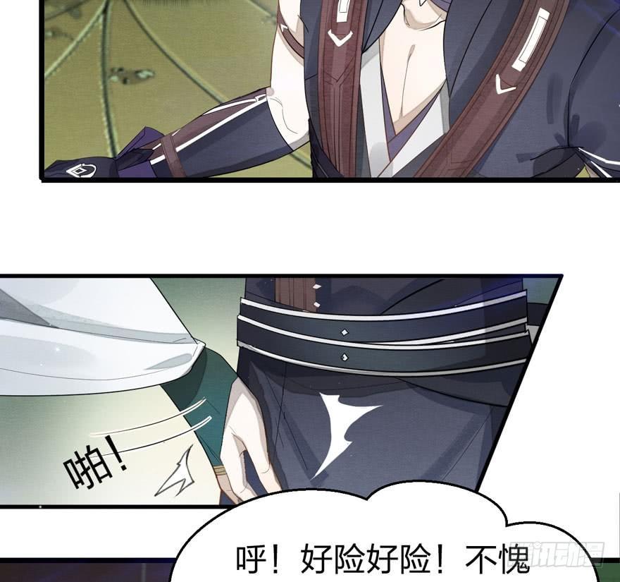 《梦塔之魇魂师》对决！神秘金发男子竟然是？！ 第28页
