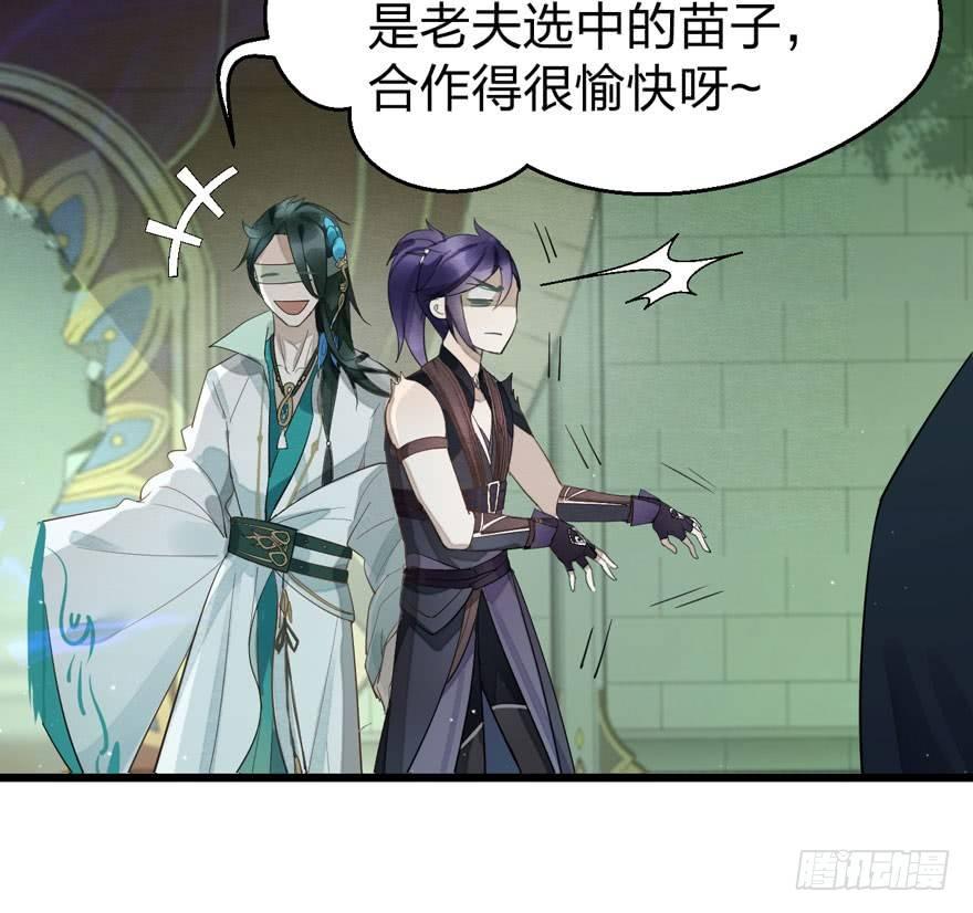 《梦塔之魇魂师》对决！神秘金发男子竟然是？！ 第29页