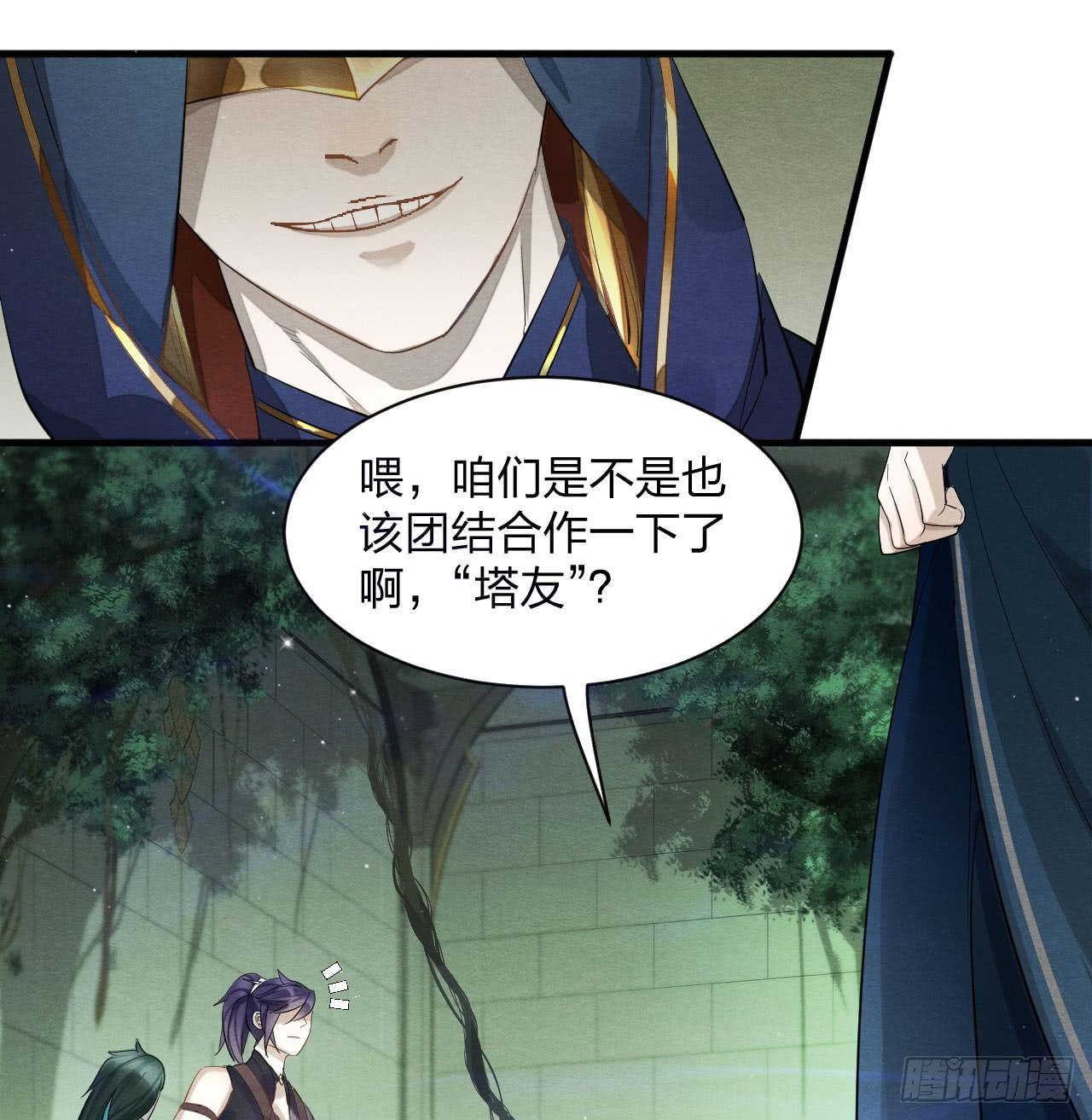 《梦塔之魇魂师》对决！神秘金发男子竟然是？！ 第30页