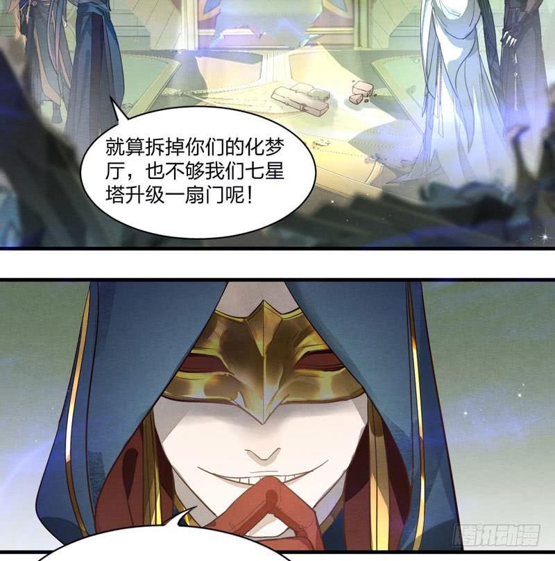《梦塔之魇魂师》对决！神秘金发男子竟然是？！ 第3页