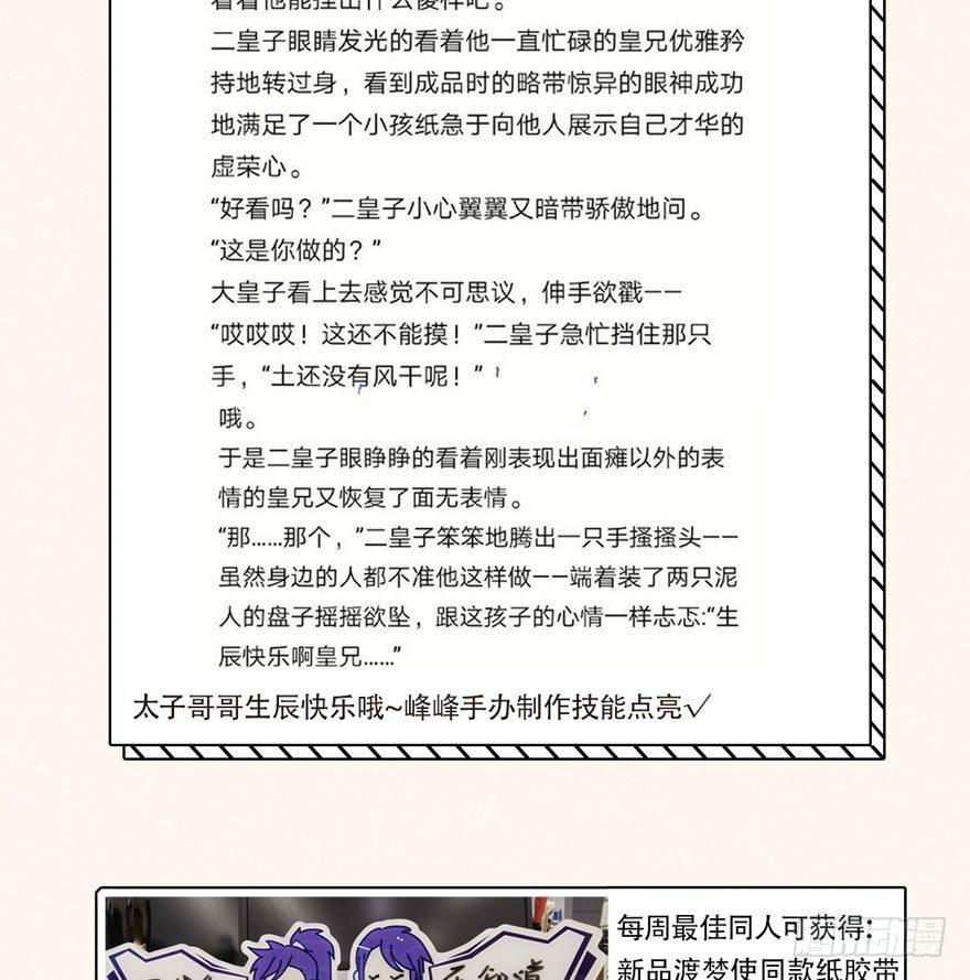 《梦塔之魇魂师》对决！神秘金发男子竟然是？！ 第50页