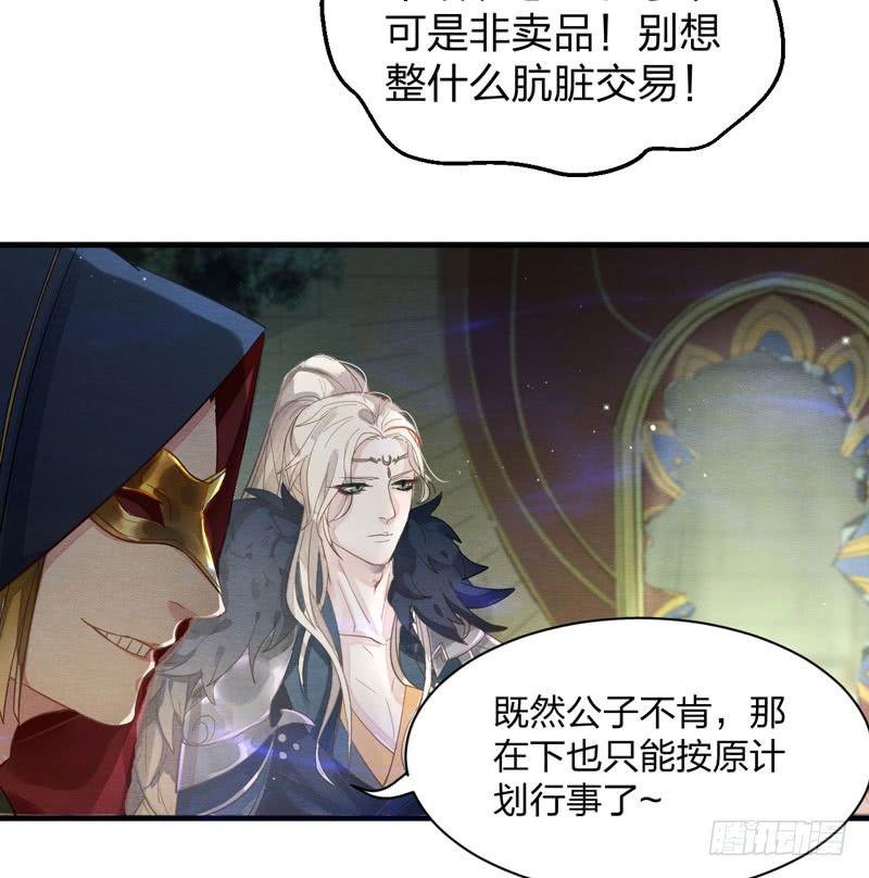 《梦塔之魇魂师》对决！神秘金发男子竟然是？！ 第5页