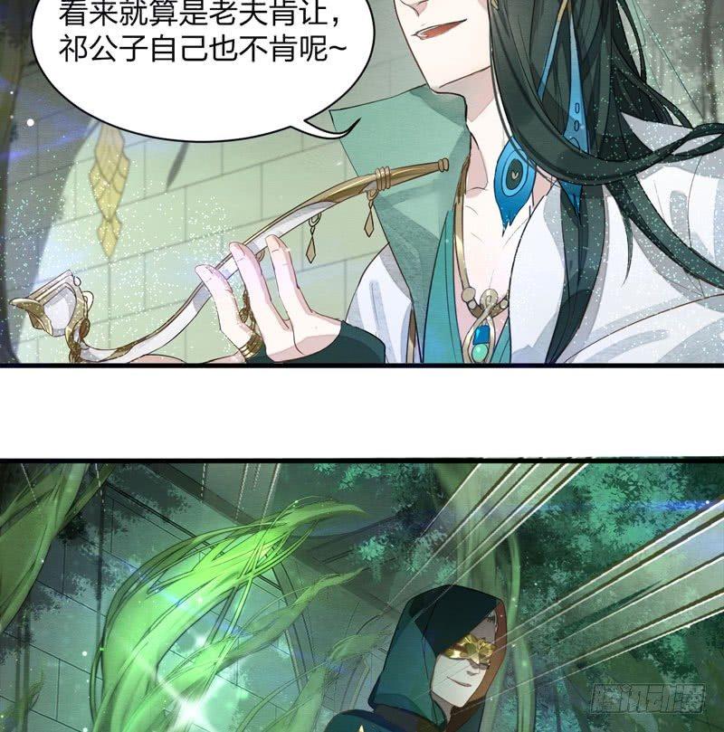 《梦塔之魇魂师》对决！神秘金发男子竟然是？！ 第8页