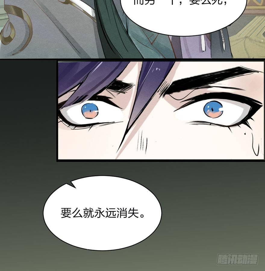《梦塔之魇魂师》太子与太子妃重逢！ 第16页