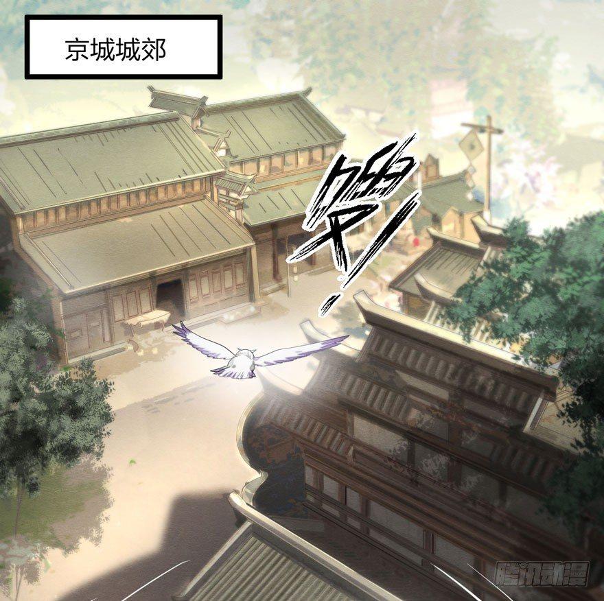 《梦塔之魇魂师》太子与太子妃重逢！ 第1页