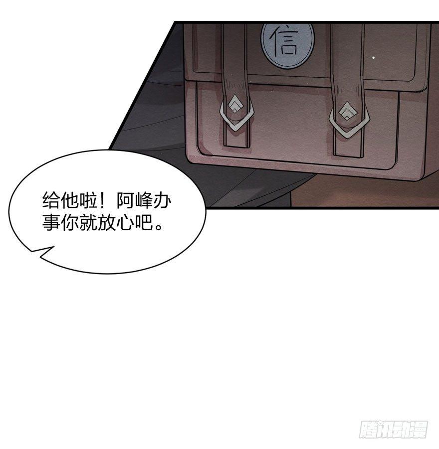《梦塔之魇魂师》太子与太子妃重逢！ 第21页