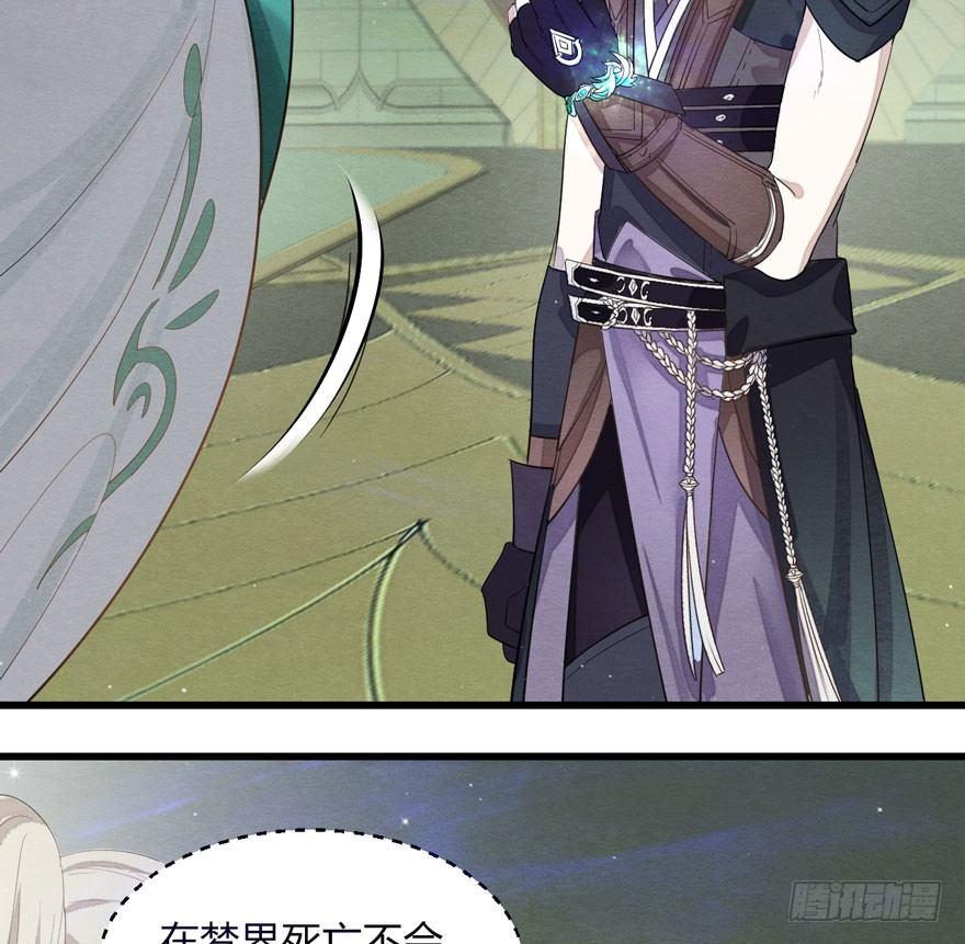 《梦塔之魇魂师》太子与太子妃重逢！ 第23页