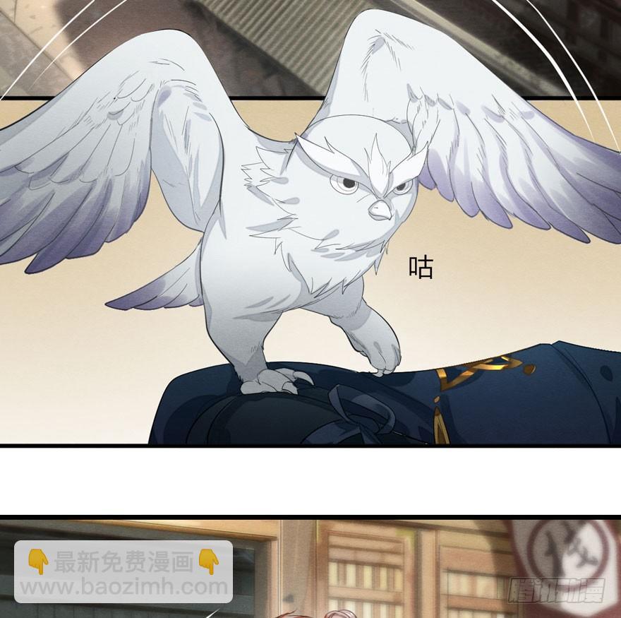 《梦塔之魇魂师》太子与太子妃重逢！ 第2页
