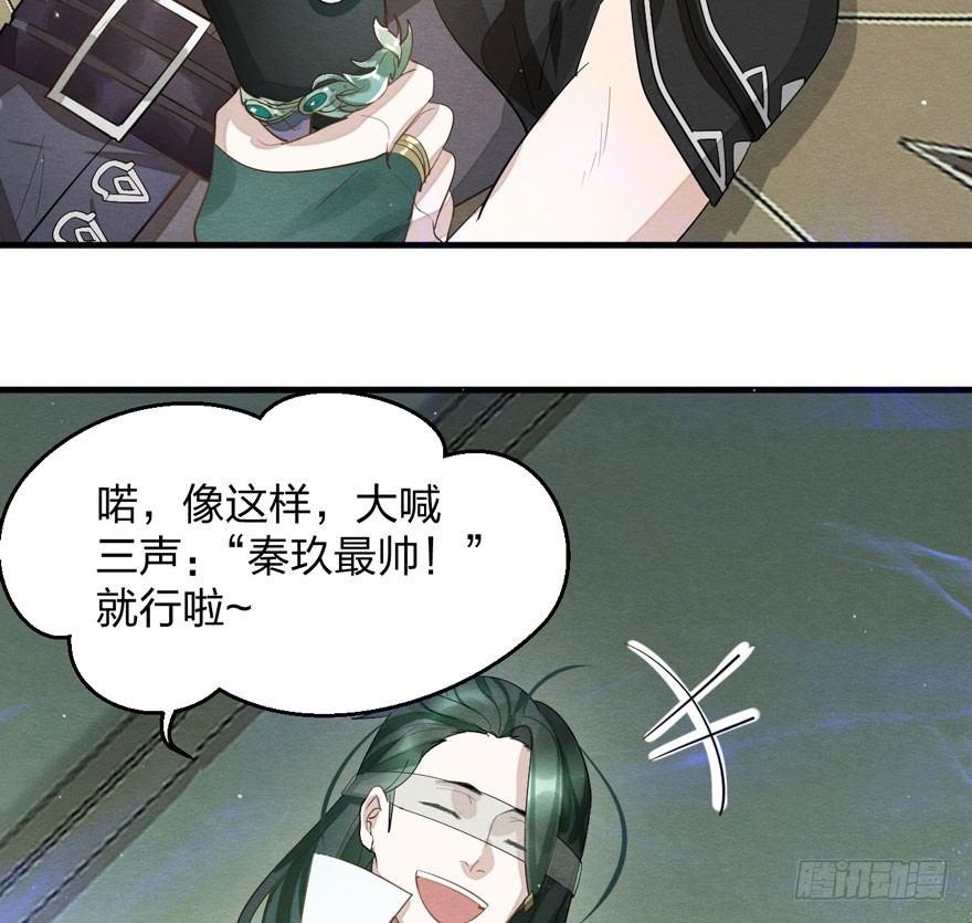 《梦塔之魇魂师》太子与太子妃重逢！ 第30页