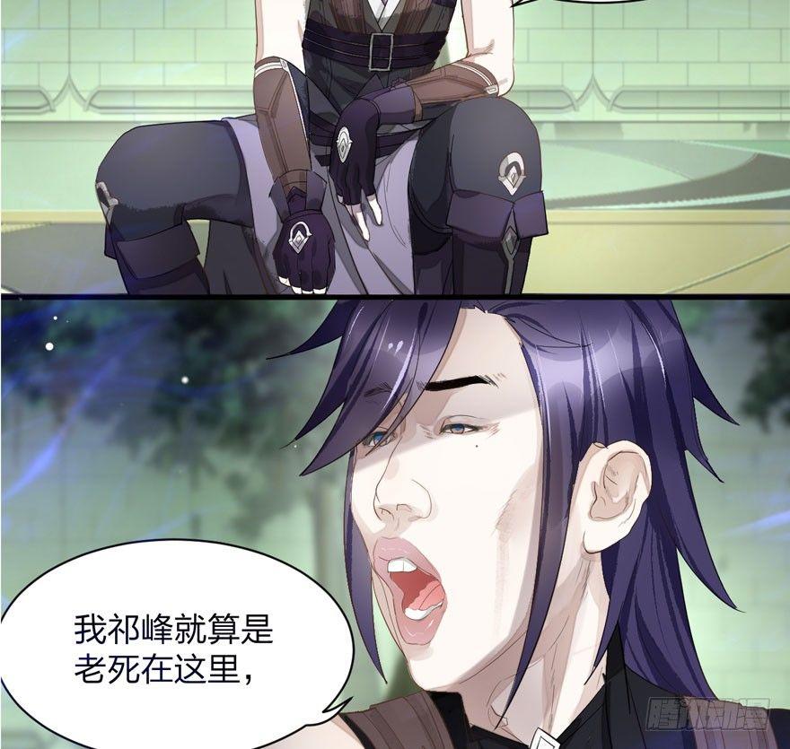 《梦塔之魇魂师》太子与太子妃重逢！ 第33页