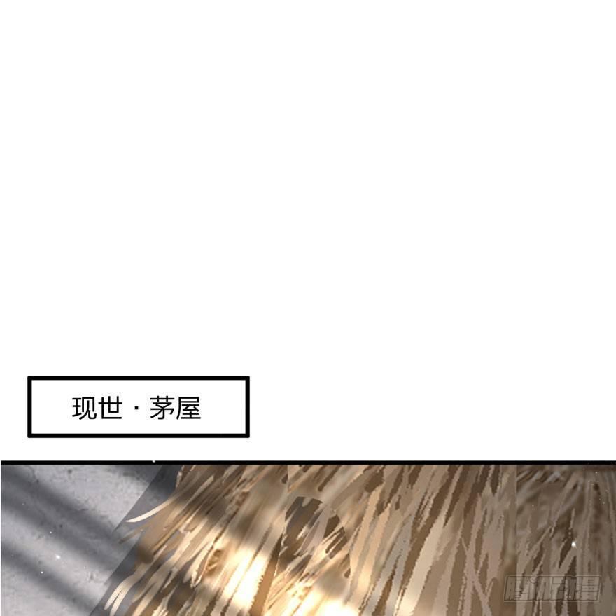 《梦塔之魇魂师》太子与太子妃重逢！ 第35页