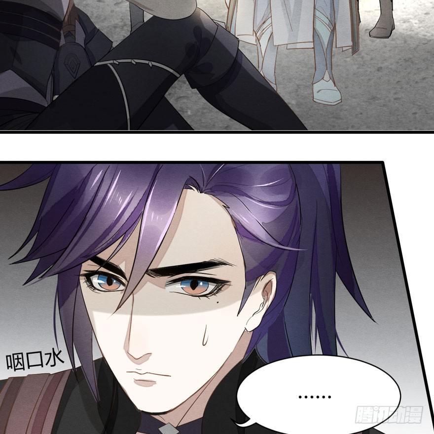 《梦塔之魇魂师》太子与太子妃重逢！ 第39页