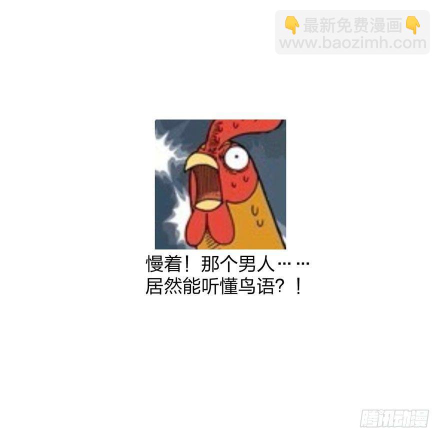 《梦塔之魇魂师》太子与太子妃重逢！ 第7页